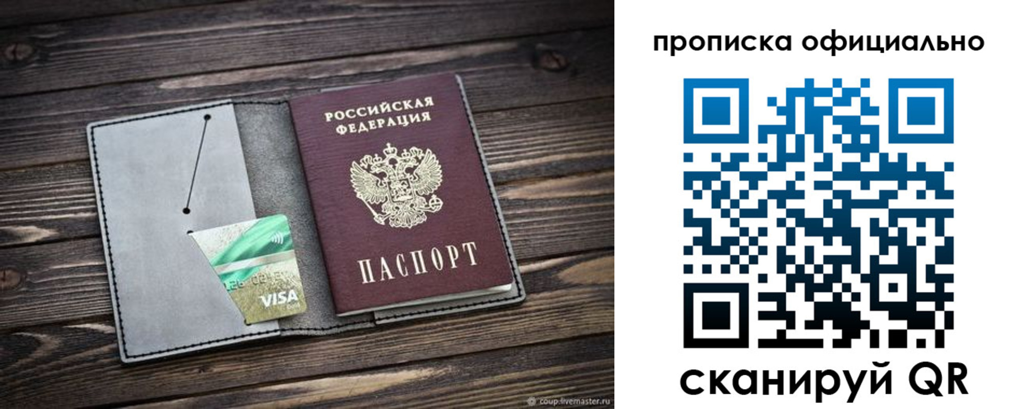 временная регистрация надежно в Канаше